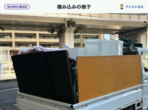 小倉北区の引越しで残った冷蔵庫や家具を軽トラックへ積み込んだ様子