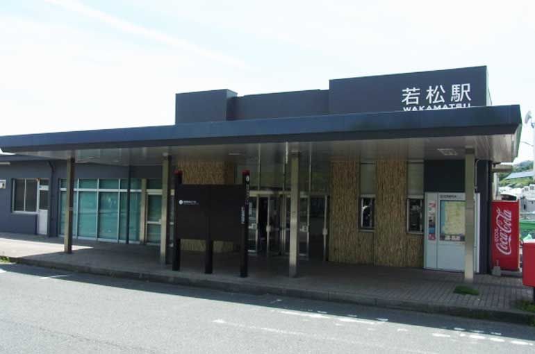 JR若松駅
