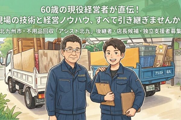 スタッフ募集